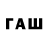 МЕТАМФЕТАМИН витя aby flaame