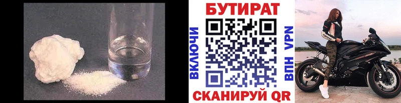 KRAKEN   Ногинск  даркнет телеграм  Бутират BDO 33% 