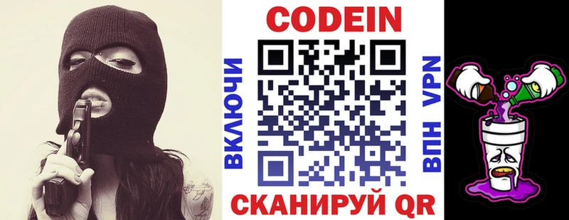 darknet наркотические препараты  Ногинск  Codein Purple Drank 